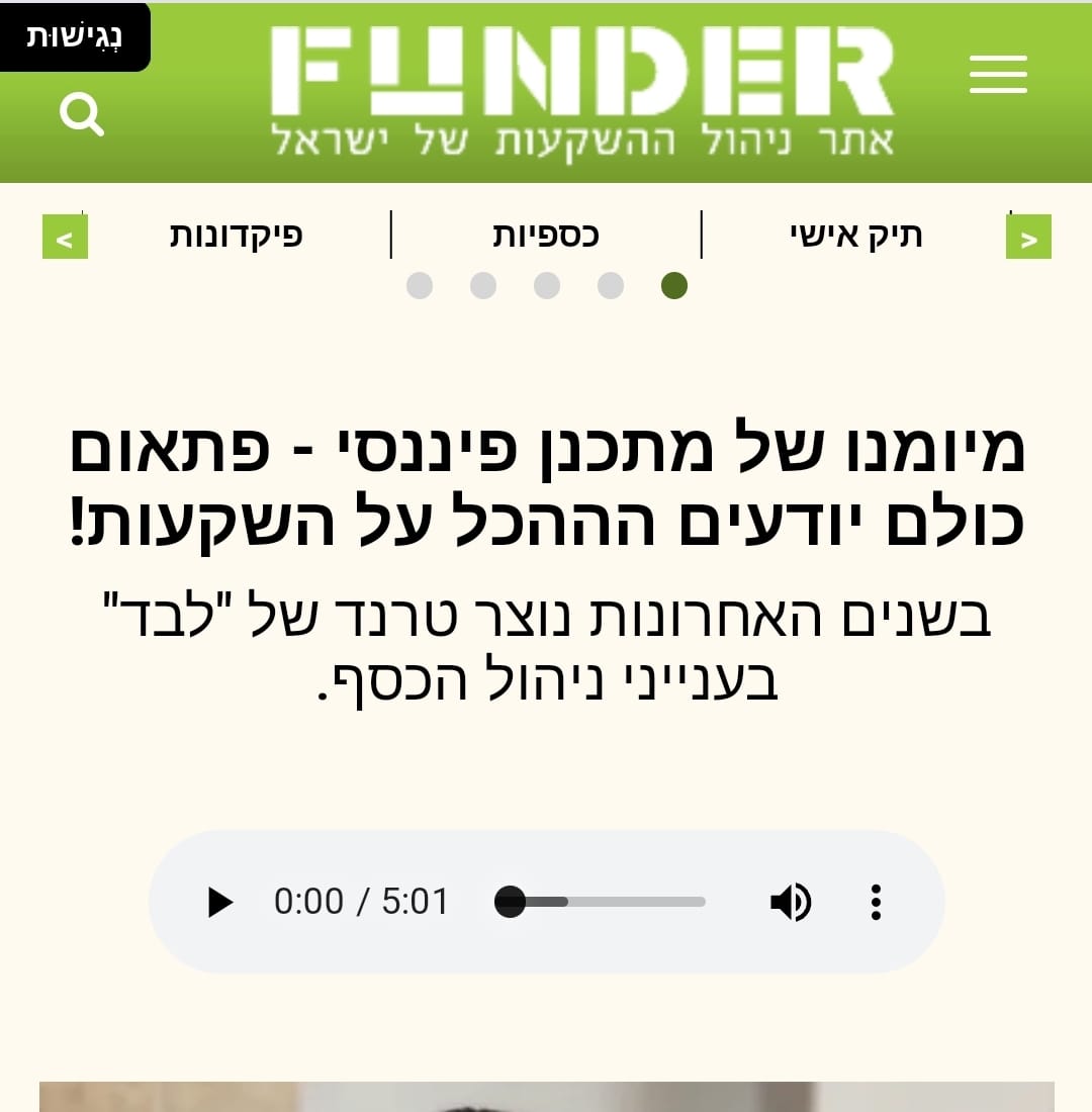 פתאום כולם יודעים הההכל על השקעות!