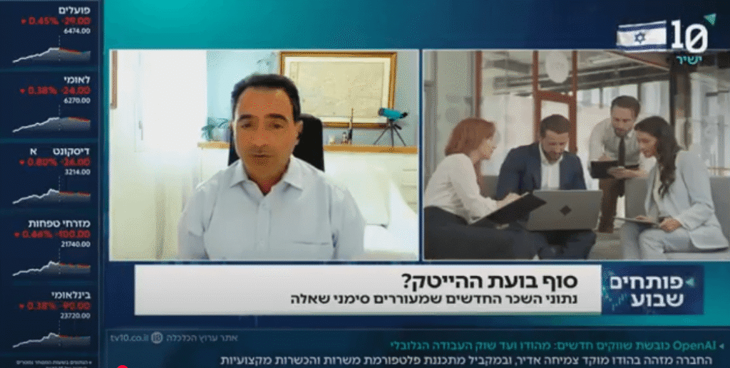 סוף בועת ההייטק? נתוני השכר החדשים שמעוררים סימני שאלה