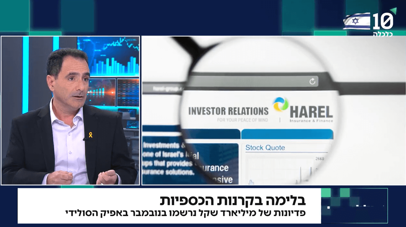 מנתחים את השווקים: עוקבים אחר שוק ההון והרגולציה בארץ ובעולם